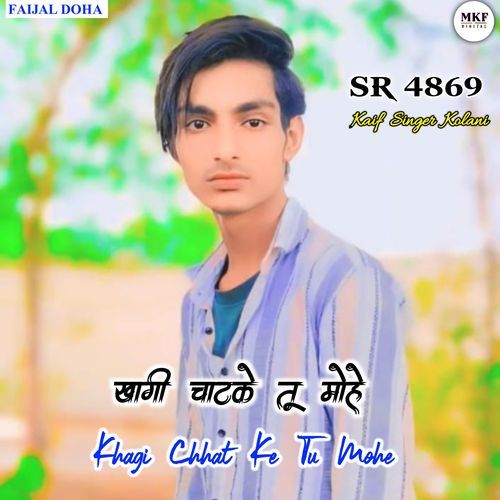 Kaif Singer SR 4869 FAIJAL MEWATI VLOG MP3 Download