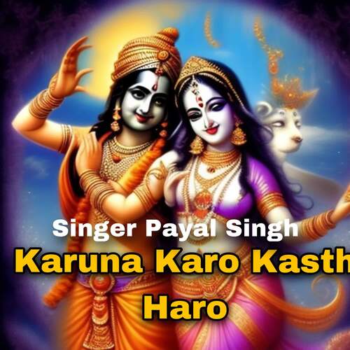 Karuna Karo Kasth Haro Payal Singh MP3 Download