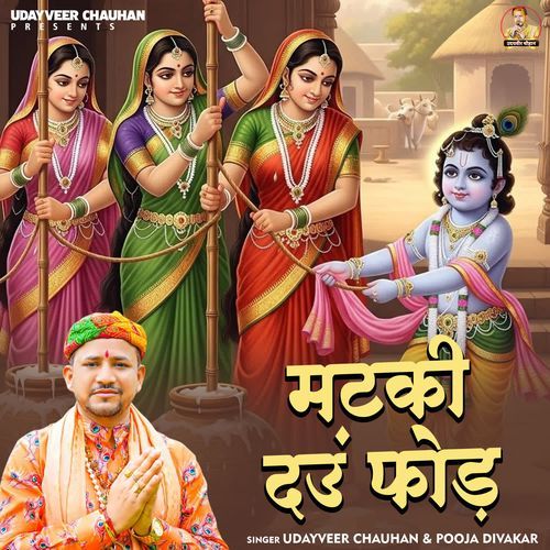 Matki Dau Fod Udayveer Chauhan MP3 Download