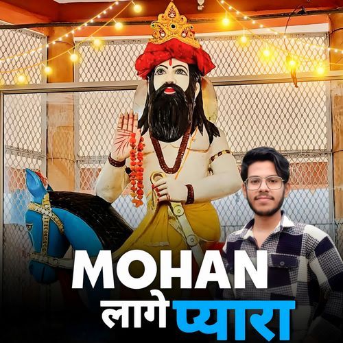 Mohan Lage Pyara Girish Saraiwala MP3 Download