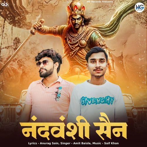 Nandvanshi Sain Amit Baisla MP3 Download