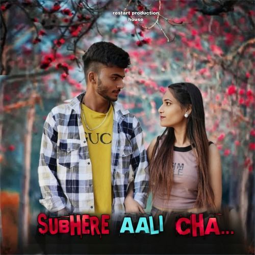 Subhere aali cha Abhi Guwani MP3 Download