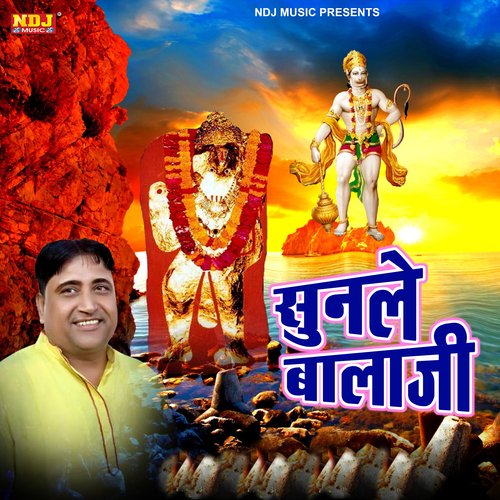 Sunle Balaji Narendra Kaushik (Samchana Wale) MP3 Download