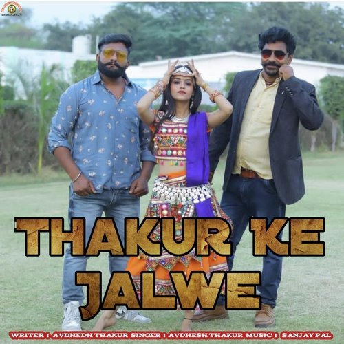 Thakur ke Jalwe (Haryanvi) Avdhesh Thakur MP3 Download