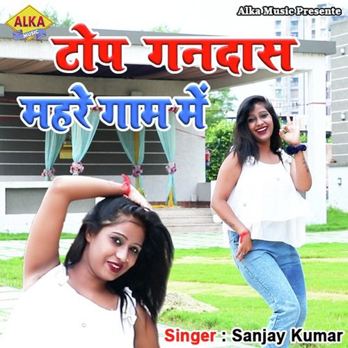 Top Gandas Mahre Gaam Me Sanjay Kumar MP3 Download