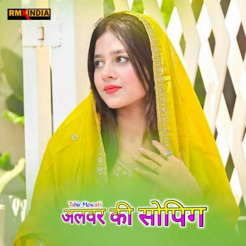 Alwar Ki Shopping Tahir Mewati MP3 Download