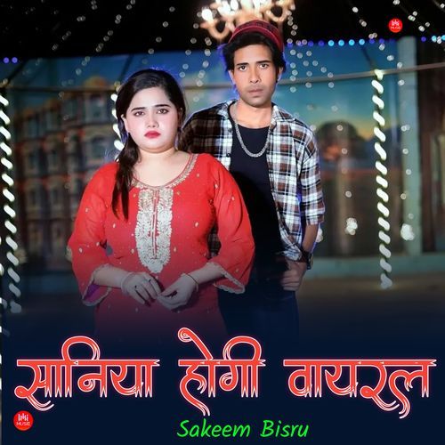 सानिया होगी वायरल Asmeena Mewati MP3 Download