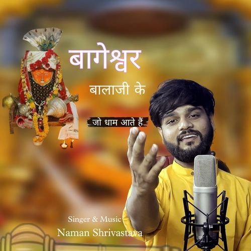 Bageshwar Balaji Ke Jo Dham Aate Hain Naman Shrivastava MP3 Download