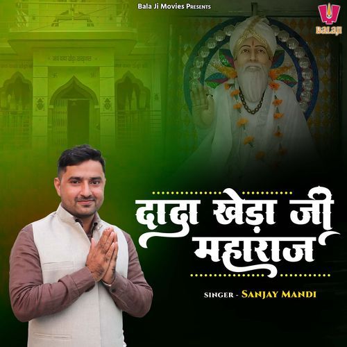 Dada Khera Ji Maharaj Sanjay Mandi MP3 Download