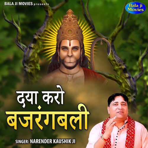 Daya Karo Bajrang Bali Narender Kaushik Ji MP3 Download