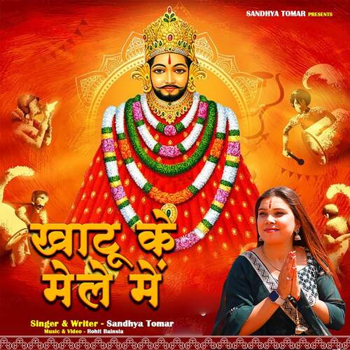 Khatu Ke Mele Me Sandhya Tomar MP3 Download
