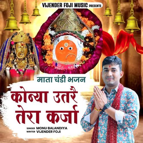 Konya Utre Tera Karja Monu Balandiya MP3 Download