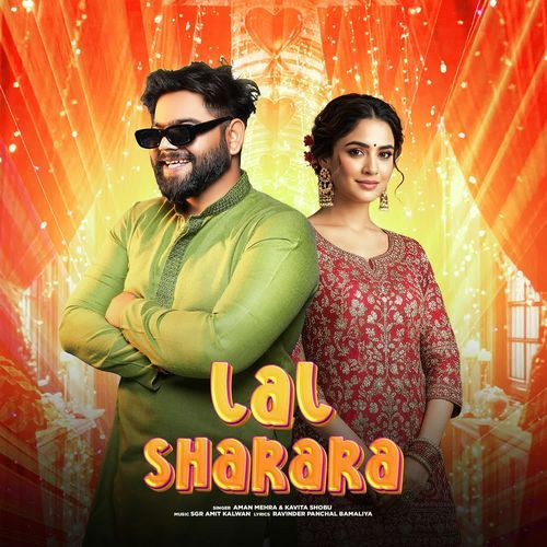 Lal Sharara Kavita Shobu MP3 Download