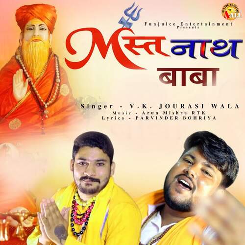 Mastnath Baba V.K. Jourasi Wala MP3 Download