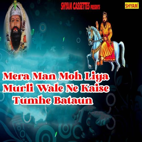 Mera Man Moh Liya Murli Wale Ne Kaise Tumhe Bataun Babli Thakur MP3 Download