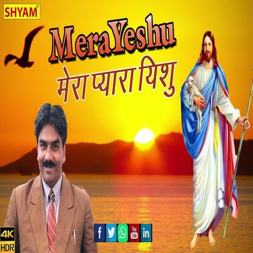 Mera Yeshu Mera Pyara Yeshu Guddu James MP3 Download