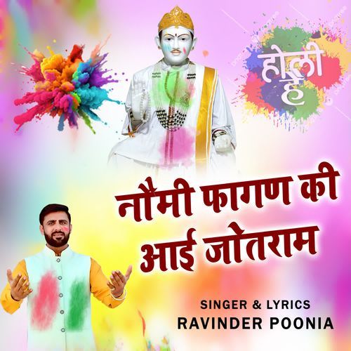 Nomi Fagan Ki Aayi Jotram Ravinder Poonia MP3 Download