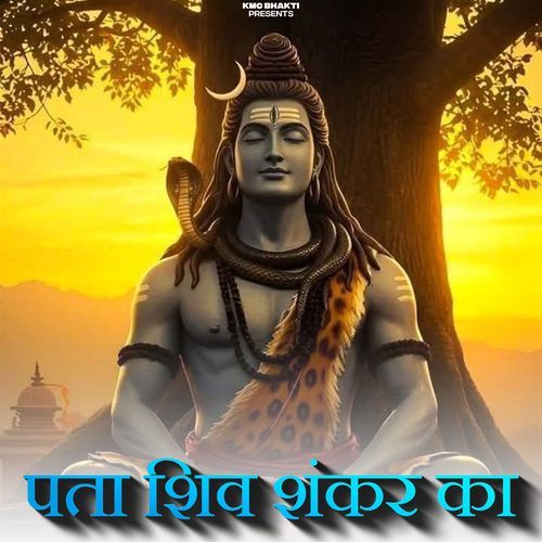 PTA SHIV SHANKAR KA Miss Parul MP3 Download
