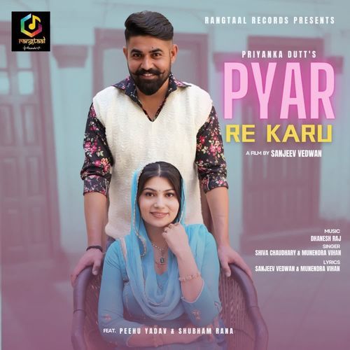 Pyar Re Karu Shiva Choudhary MP3 Download