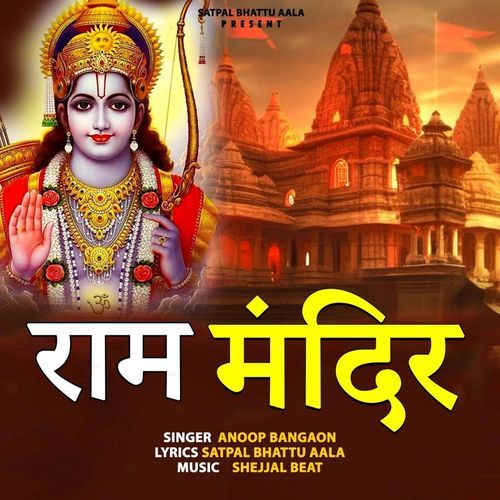 Ram Mandir Anoop Bangaon MP3 Download