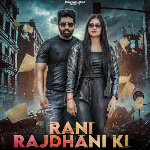 Rani Rajdhani Ki Harender Nagar MP3 Download