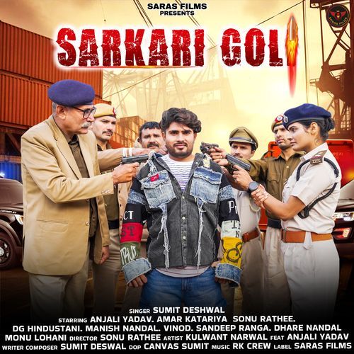 Sarkari Goli Sumit Deshwal MP3 Download