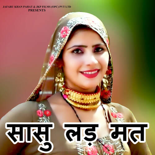 Sasu Lad Mat Apsana Arfeena Alwar MP3 Download