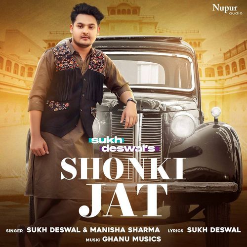 Shonki Jat Manisha Sharma MP3 Download