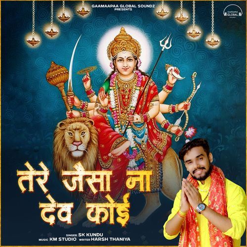 Tere Jaisa Na Dev Koi SK Kundu MP3 Download
