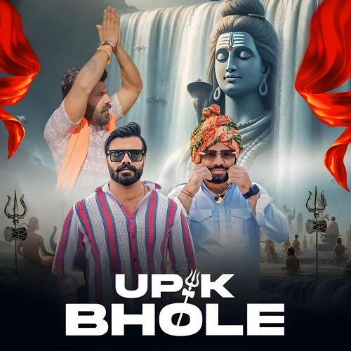 Up K Bhole Amit Baisla MP3 Download