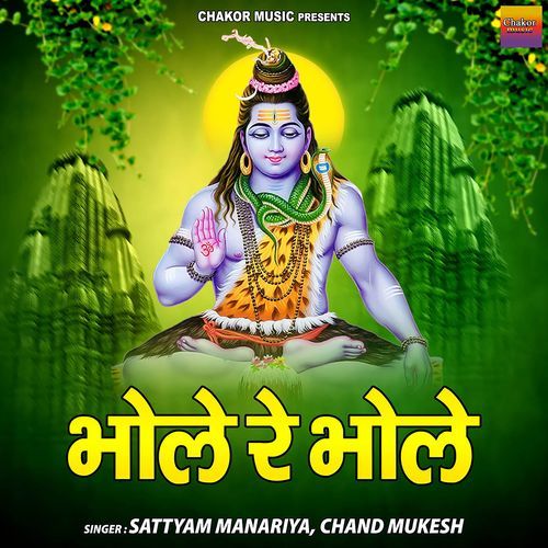 Bhole Re Bhole Chand Mukesh MP3 Download