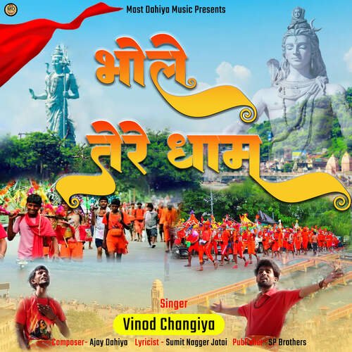 Bhole Tere Dham Vinod Changiya MP3 Download