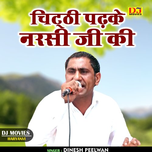 Chitthi padhke narsi ji ki Dinesh  Peelwan MP3 Download
