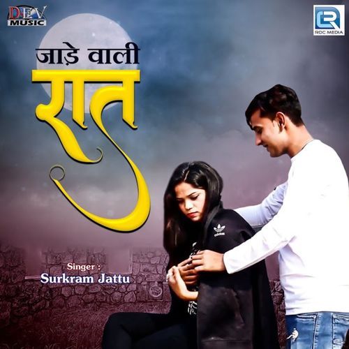 Jaade Wali Raat Surkram Jattu MP3 Download