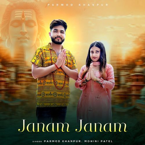 Janam Janam Mohini Patel MP3 Download