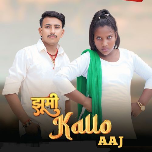 Jhummi Kallo Aaj Ujjwal Kukdawala MP3 Download