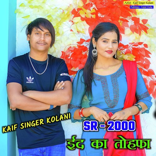 Kaif Singer SR 2000 Eid Ka Tohfa Kaif Singer Kolani MP3 Download