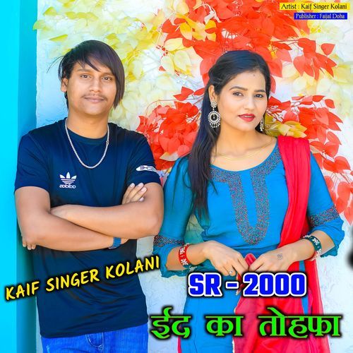 Kaif Singer Sr 2000 Eid Ka Tohfa Kaif Singer Kolani MP3 Download