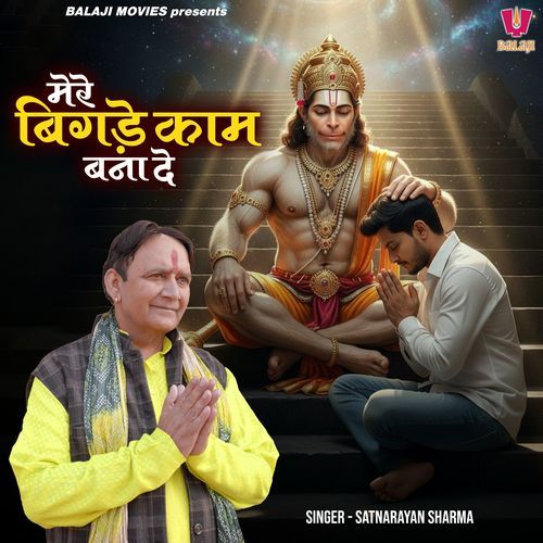 Mere Bigade Kam Bana De Satnarayan Sharma MP3 Download