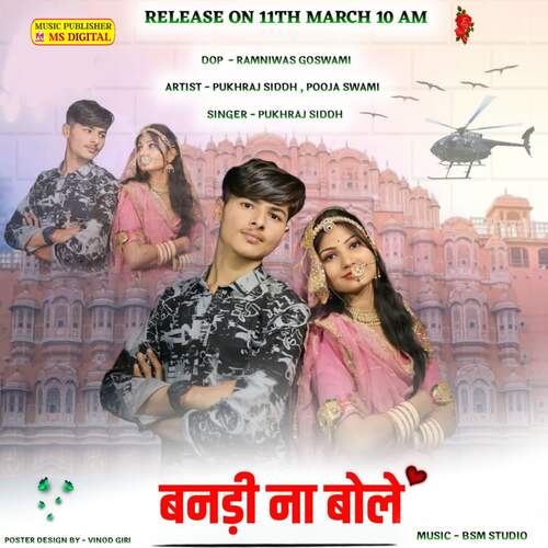 Banadi Na Bole Pukhraj Siddh MP3 Download