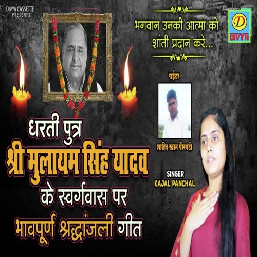 Dharti Putra Shri Mulayam Singh Yadav Ko Bhavpurn Sardhanjli (Haryanvi) Kajal Panchal MP3 Download