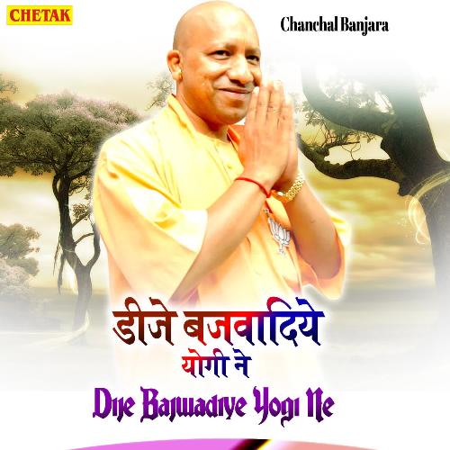 Dije Bajwadiye Yogi Ne Chanchal Banjara MP3 Download