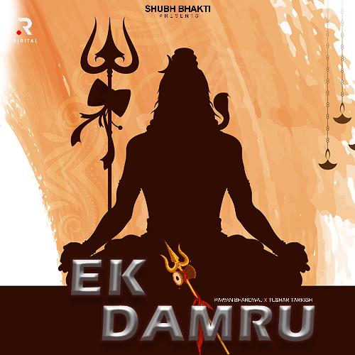 Ek Damru Pawan Bhardwaj MP3 Download