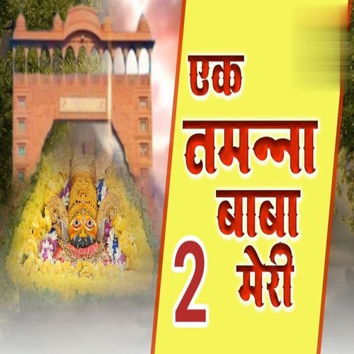 Ek Tamanna Meri 2 Dop Rajesh Bhati MP3 Download