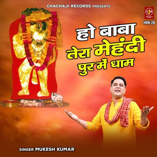 Ho Baba Tera Mehendi Pur Mein Dham Mukesh Kumar MP3 Download