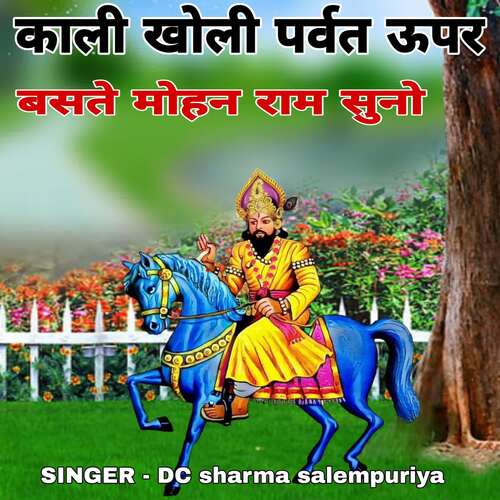 Kali kholi parvat uper baste mohan ram suno DC Sharma Salempuriya MP3 Download