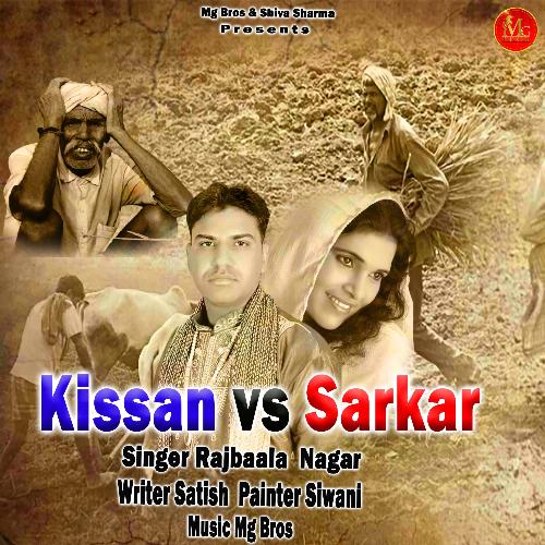 Kissan Vs Sarkar Rajbaala Nagar MP3 Download