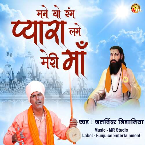 Mane Yo Rang Pyara Lage Meri Maa Jaswinder Niganiya MP3 Download