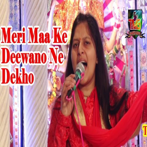 Meri Maa Ke Deewano Ne Dekho Piryanka Choudhary MP3 Download