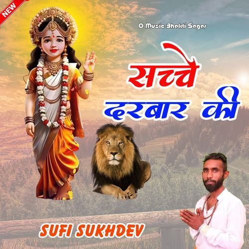Sache Darbar Ki Sufi Sukhdev MP3 Download